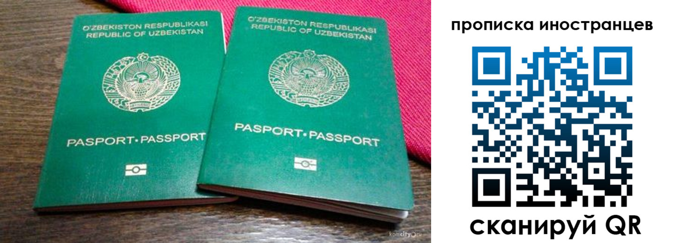 временная регистрация законно в Трубчевске