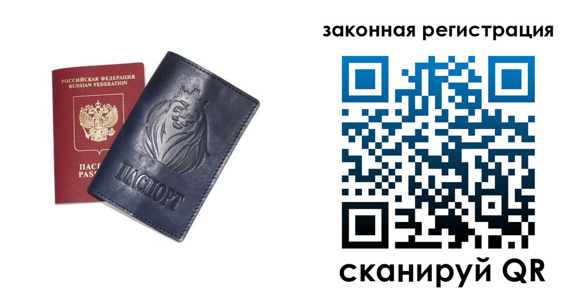 прописка штамп в Трубчевске