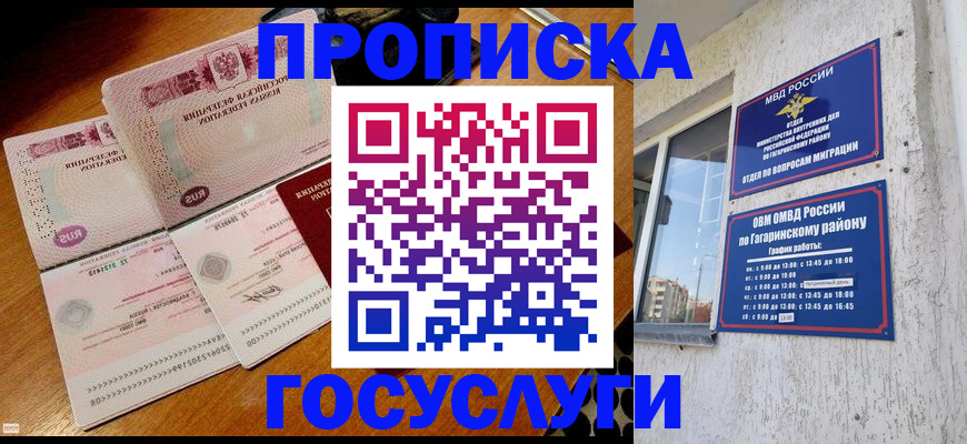 временная регистрация купить в Трубчевске