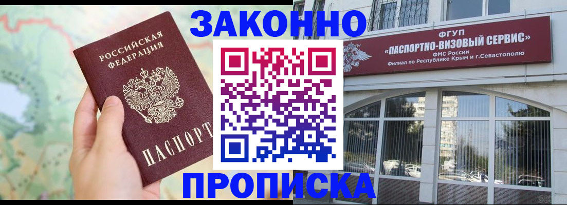 временная регистрация для школы в Трубчевске